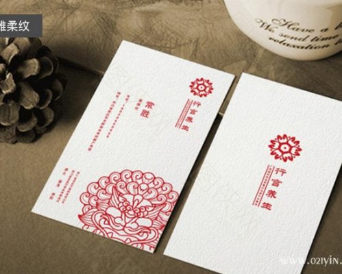 雅柔紋名片