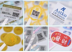 防偽標(biāo)簽印刷
