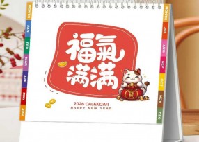 上海臺(tái)歷印刷找對(duì)廠家很關(guān)鍵！企業(yè)定制 / 批量印刷，免費(fèi)設(shè)計(jì) + 快速出貨