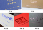 高檔精美商務(wù)信紙信封邀請函設(shè)計印刷