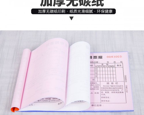 報價單