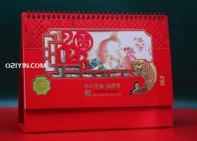 年年有余臺(tái)歷