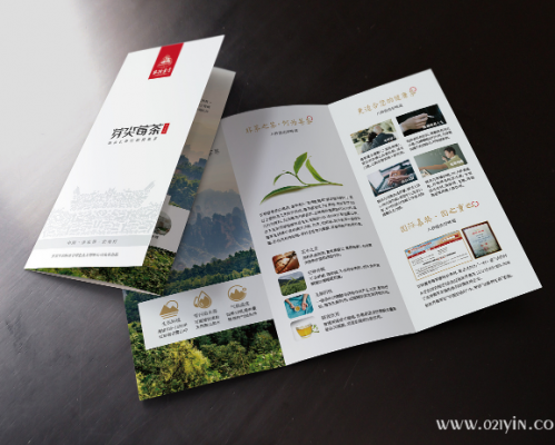 茶葉折頁(yè)