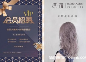 明星美發(fā)美甲宣傳海報(bào)印刷廠家報(bào)價(jià)