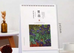 2023年臺(tái)歷印刷