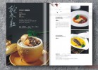 上海菜譜畫(huà)冊(cè)應(yīng)該怎樣設(shè)計(jì)