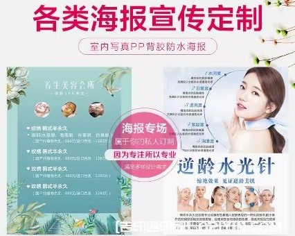 上海廣告海報(bào)印刷報(bào)價(jià)