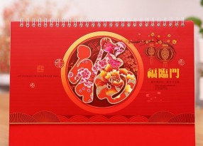 2021年臺(tái)歷-福臨門臺(tái)歷(大號(hào)）