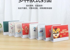 專業(yè)定制2022年專版臺歷 臺歷定制 精品臺歷