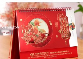 兔年中國(guó)紅喜慶藝術(shù)臺(tái)歷-年年有余