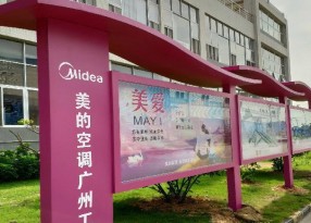 小區(qū)宣傳欄