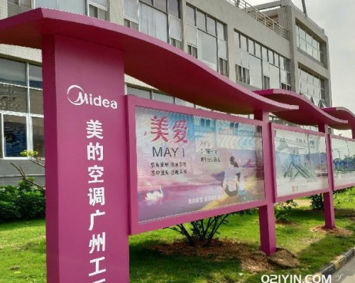 小區(qū)宣傳欄