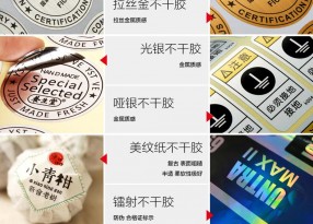不干膠定制透明貼紙LOGO定制燙金標(biāo)簽貼PVC廣告定做標(biāo)簽貼封口貼
