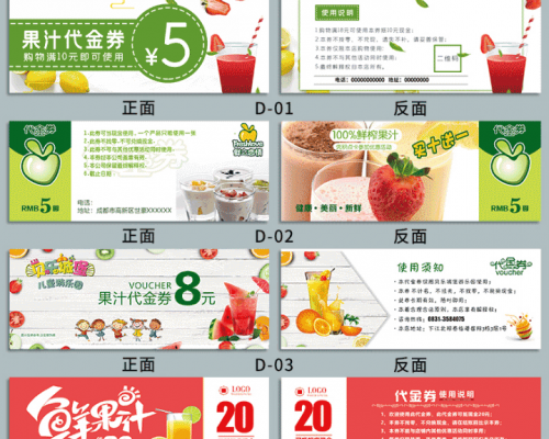 美甲美發(fā)代金券印刷