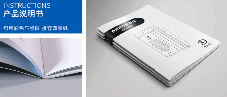 產(chǎn)品說(shuō)明書(shū)的印刷  第3張