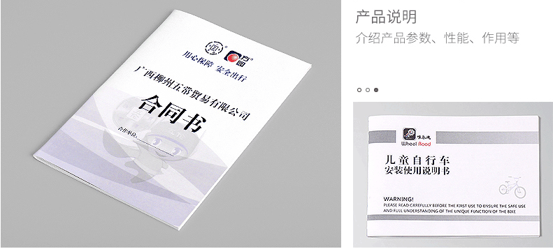 產(chǎn)品說(shuō)明書(shū)的印刷  第1張