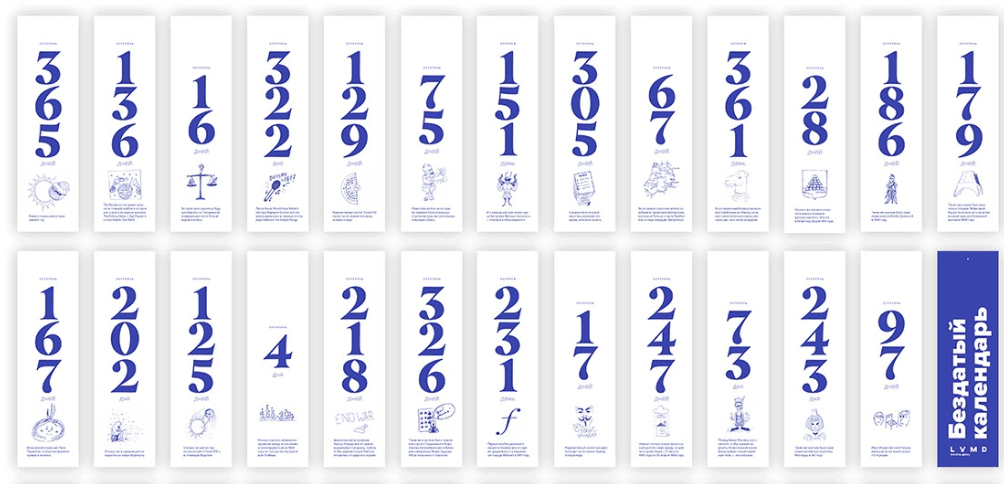 2020年的日歷設(shè)計風(fēng)格獨具匠心  第3張