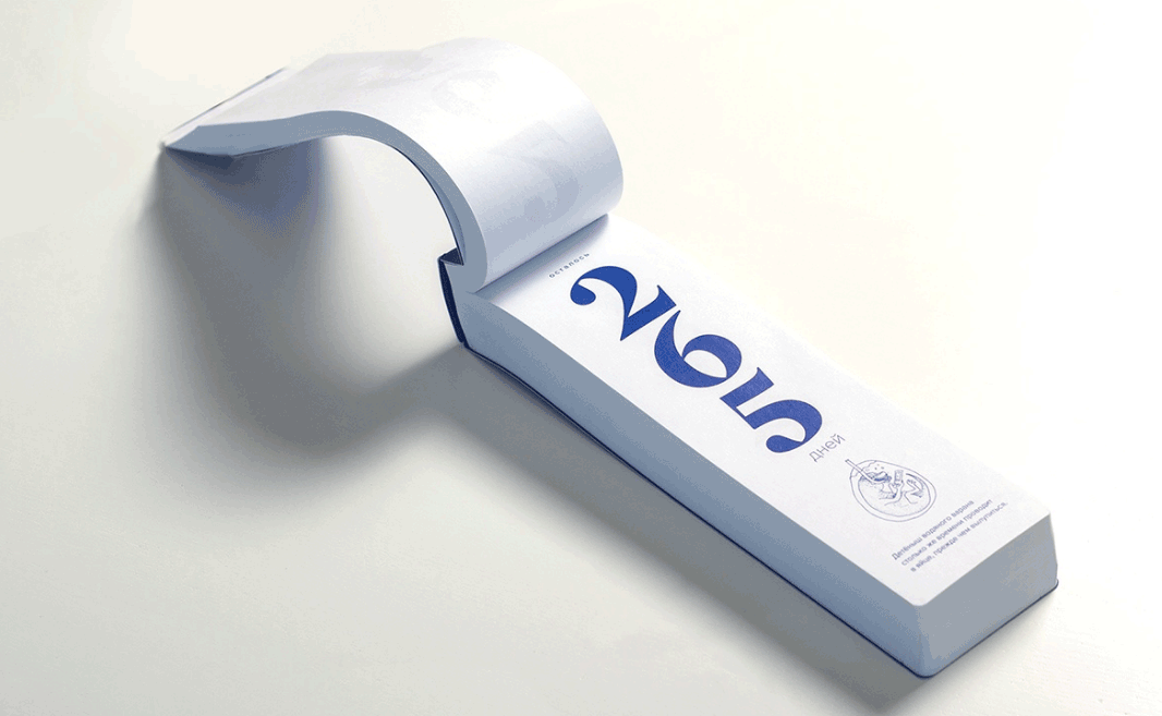 2020年的日歷設(shè)計風(fēng)格獨具匠心  第4張