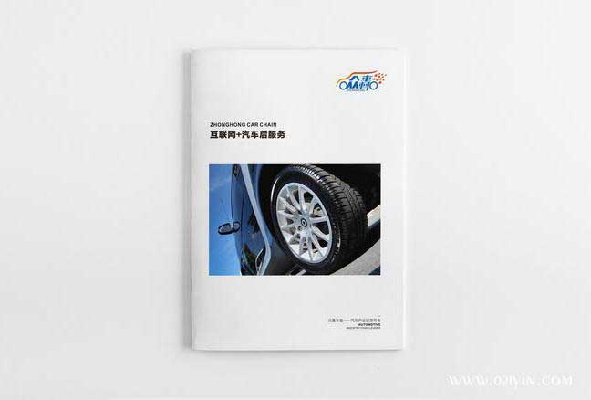 汽車畫冊(cè)