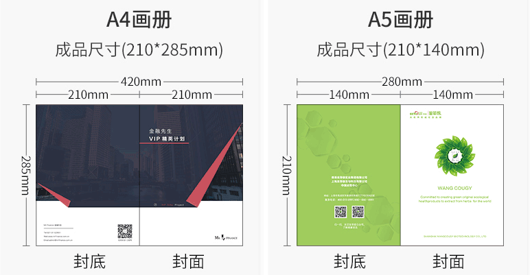 畫(huà)冊(cè)印刷企業(yè)宣傳的三大種類(lèi)介紹  第1張