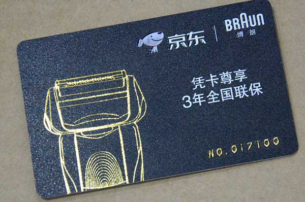 會(huì)員卡  第1張