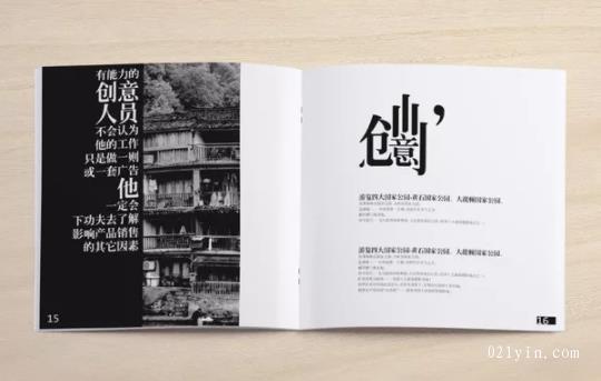 轉(zhuǎn)型發(fā)展是單色畫冊印刷企業(yè)的出路  第1張