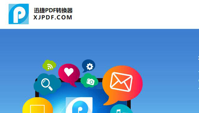 如何把PDF文件中的某幾頁轉(zhuǎn)換為word文檔？