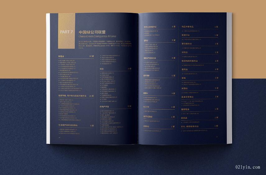 上海印刷廠企業(yè)畫冊的制作流程 第1張 上海印刷廠企業(yè)畫冊的制作流程 第1張