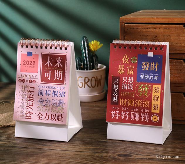 2022年臺歷豎款簡約小號桌面擺日歷冊卡通正能量桌面創(chuàng)意記事本  第7張