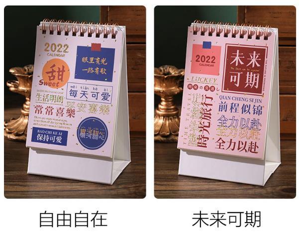 2022年臺歷豎款簡約小號桌面擺日歷冊卡通正能量桌面創(chuàng)意記事本  第6張