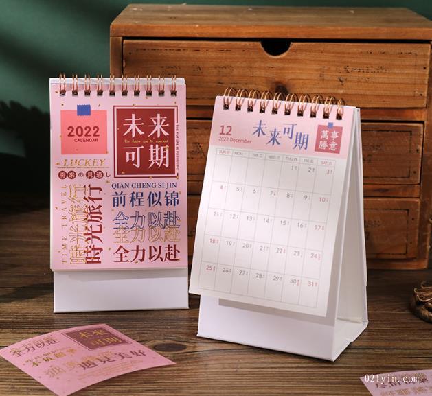 2022年臺歷豎款簡約小號桌面擺日歷冊卡通正能量桌面創(chuàng)意記事本  第10張