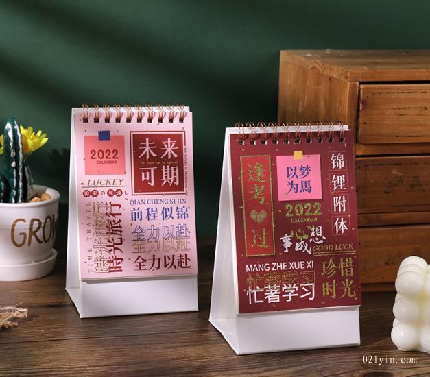 2022年臺歷豎款簡約小號桌面擺日歷冊卡通正能量桌面創(chuàng)意記事本  第2張