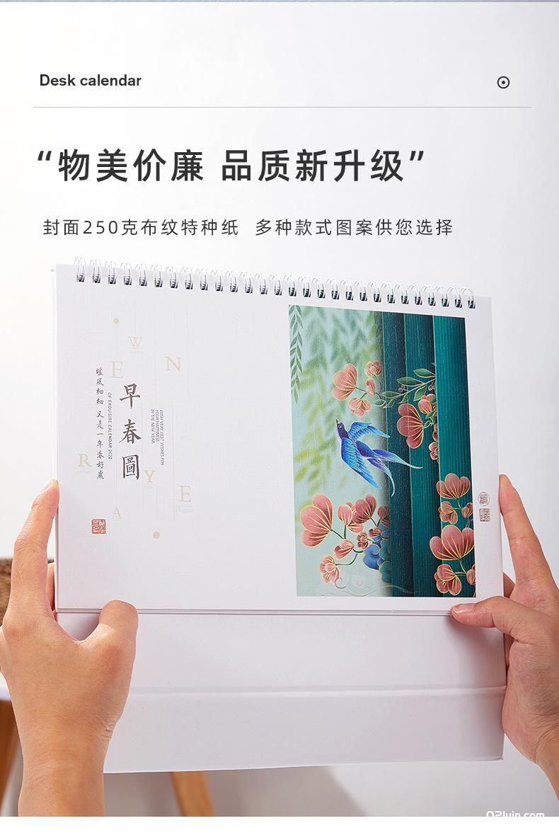 2022虎年簡約布紋紙臺歷 虎年好運(yùn) 梵高印象早春圖養(yǎng)生臺歷  第5張
