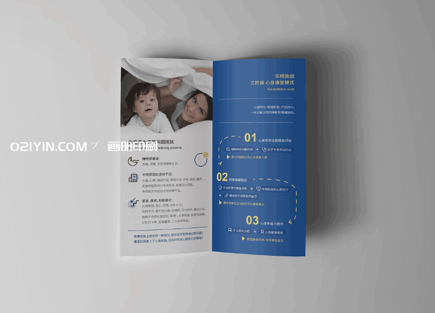 上海對(duì)折頁(yè)印刷公司  第1張