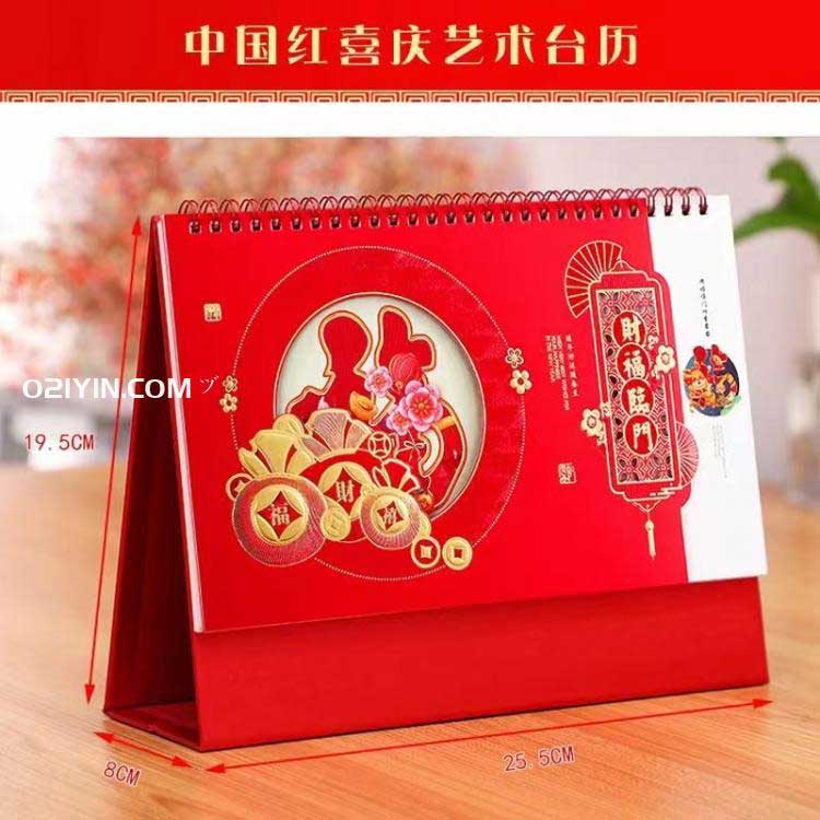 財(cái)富臨門中國紅喜慶藝術(shù)臺(tái)歷