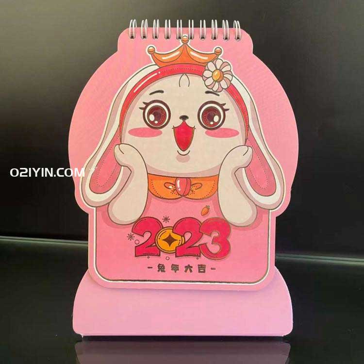 2023年臺(tái)歷  第3張