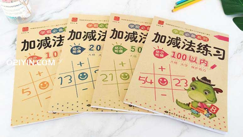 練習(xí)冊印刷  第3張