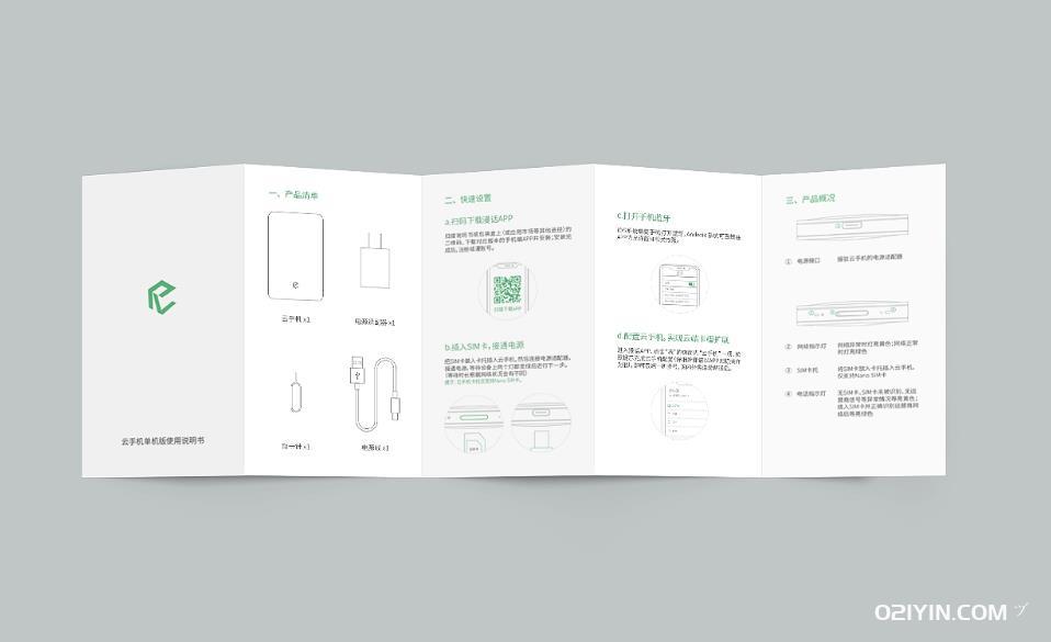 用戶手冊(cè) 第3張 用戶手冊(cè) 第3張