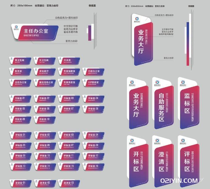 標(biāo)識(shí)標(biāo)牌制作  第2張