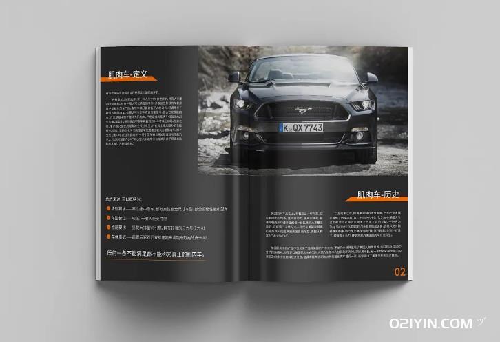上海汽車展示畫冊印刷：駕馭未來，感受速度與激情  第2張