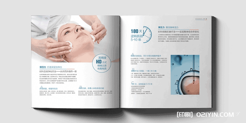 上海醫(yī)療美容手冊(cè)印刷  第4張