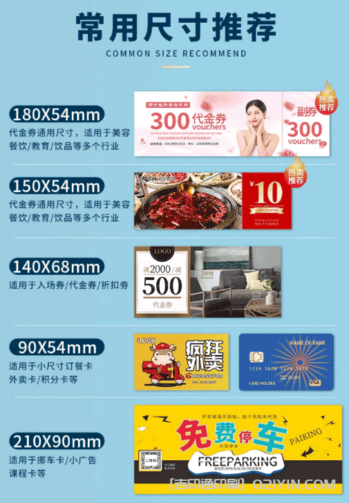 美容院代金券印刷  第1張