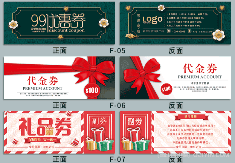 常用代金券的尺寸規(guī)格  第1張