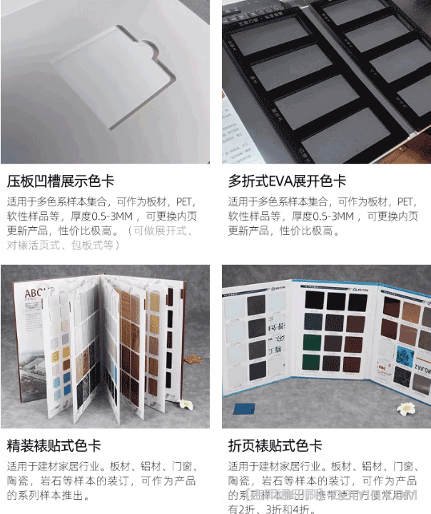 專(zhuān)業(yè)定做色卡樣品冊(cè)  第3張