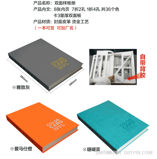 板材翻頁樣本冊(cè)印刷  第2張