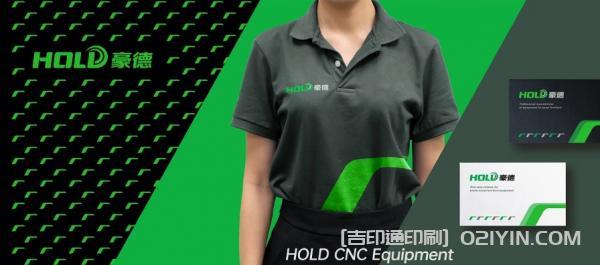 數(shù)控設備VI品牌設計印刷  第6張