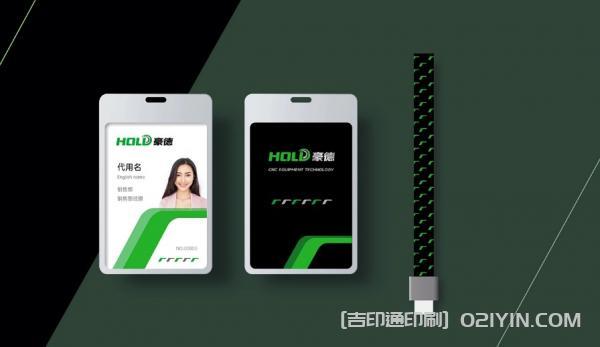 數(shù)控設備VI品牌設計印刷  第3張