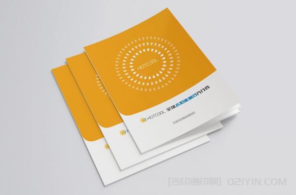 制冷設(shè)備企業(yè)畫冊印刷