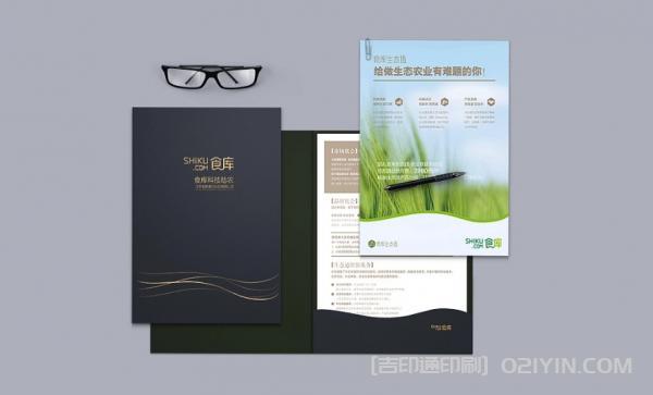 生態(tài)農(nóng)業(yè)封套設(shè)計印刷  第2張