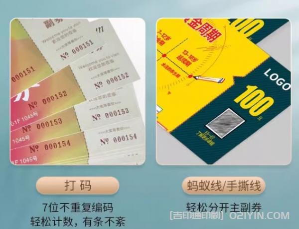 上海兒童游樂(lè)園入場(chǎng)票券印刷  第4張